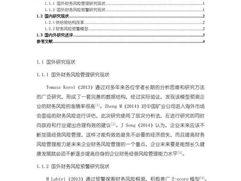 国外研究状况怎么写、国外研究情况怎么写