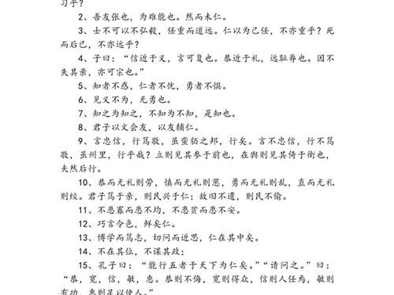 关于人际关系的古代名言、关于人际关系的古代名言有哪些 关于人际关系的古代名言、关于人际关系的古代名言有哪些