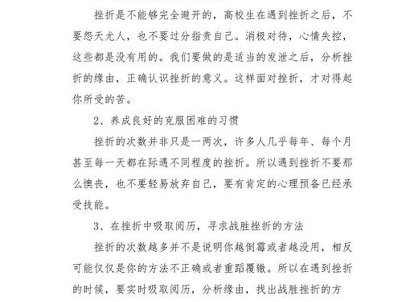 复杂人际关系如何面对挫折 - 怎样面对复杂的人际关系 复杂人际关系如何面对挫折 - 怎样面对复杂的人际关系
