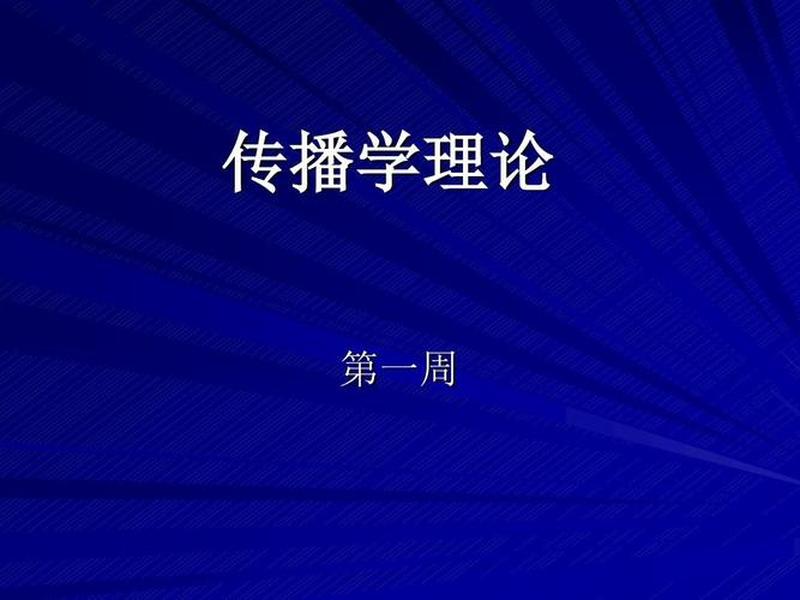 传播学原理期末选择题答案(传播学原理期末选择题答案大全) 传播学原理期末选择题答案(传播学原理期末选择题答案大全)