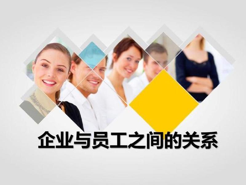 公司里面有关系的人 - 公司里面有关系的人叫什么 公司里面有关系的人 - 公司里面有关系的人叫什么