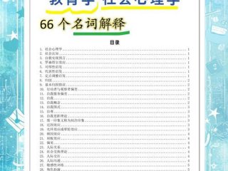 人的心理名词（人的心理名词解释）