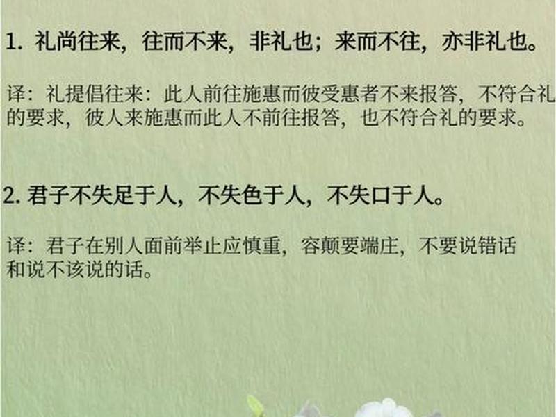 关于礼仪与人际交往的内容；关于礼仪与人际交往的内容有哪些