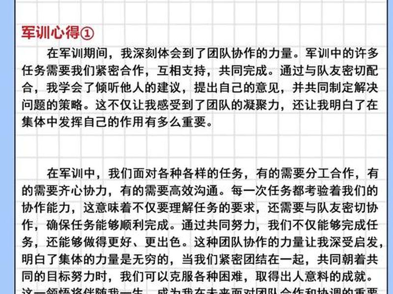 军队人际交往方面自我总结,军人人际交往方面 军队人际交往方面自我总结,军人人际交往方面