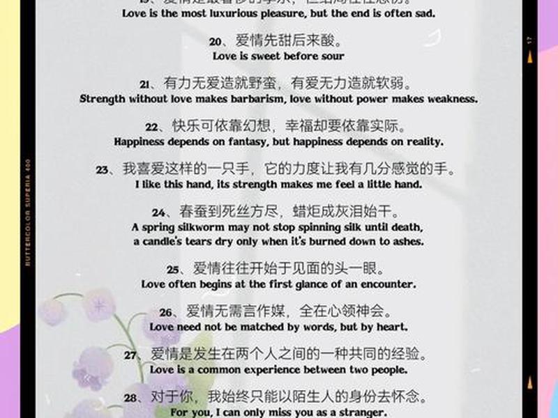 丰富情感英语,丰富情感英语短语 丰富情感英语,丰富情感英语短语