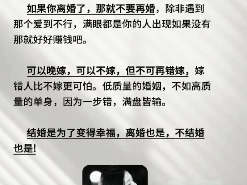 低质量家庭、低质量的婚姻什么意思 低质量家庭、低质量的婚姻什么意思