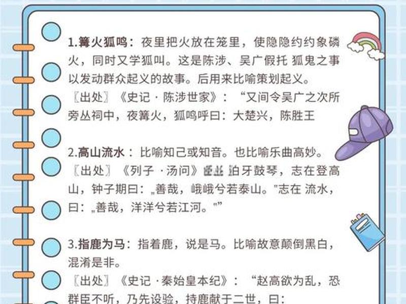 古代的人际关系成语有哪些,古代的人际关系成语有哪些呢 古代的人际关系成语有哪些,古代的人际关系成语有哪些呢