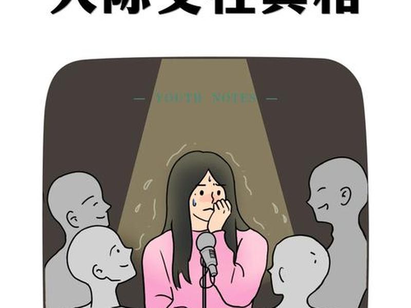 不懂人际关系的图片大全大图 不懂人际关系的图片大全大图可爱 不懂人际关系的图片大全大图 不懂人际关系的图片大全大图可爱
