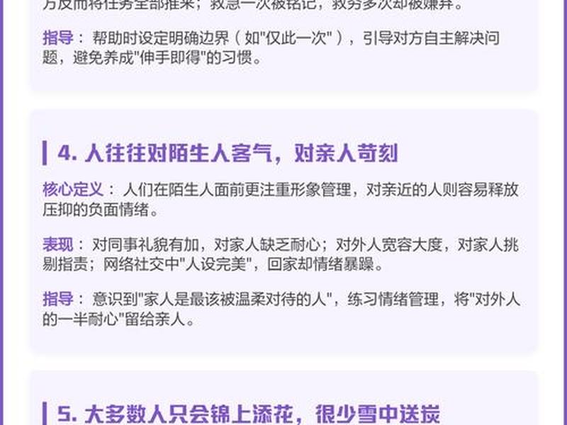 人际冲突的因素 人际冲突原因主要有哪几方面的因素 人际冲突的因素 人际冲突原因主要有哪几方面的因素