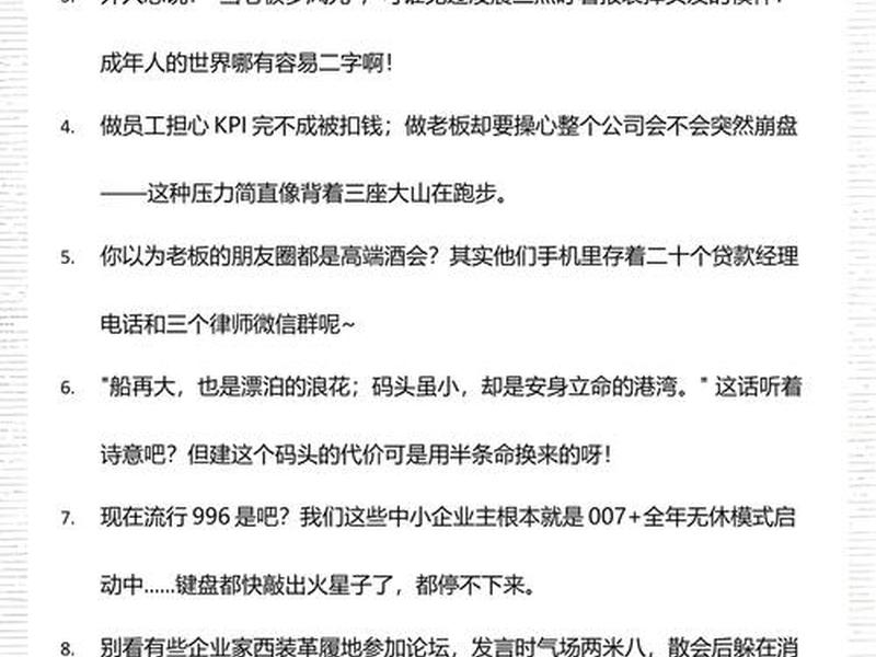 和老板关系不一般,和老板关系不一般的说说 和老板关系不一般,和老板关系不一般的说说