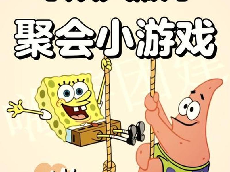 关于人际交往的游戏有哪些、关于人际交往的游戏有哪些呢 关于人际交往的游戏有哪些、关于人际交往的游戏有哪些呢