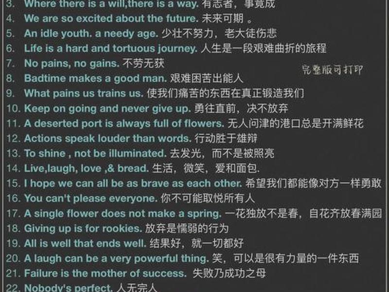 关于处理人际关系的句子,关于处理人际关系的句子英语 关于处理人际关系的句子,关于处理人际关系的句子英语