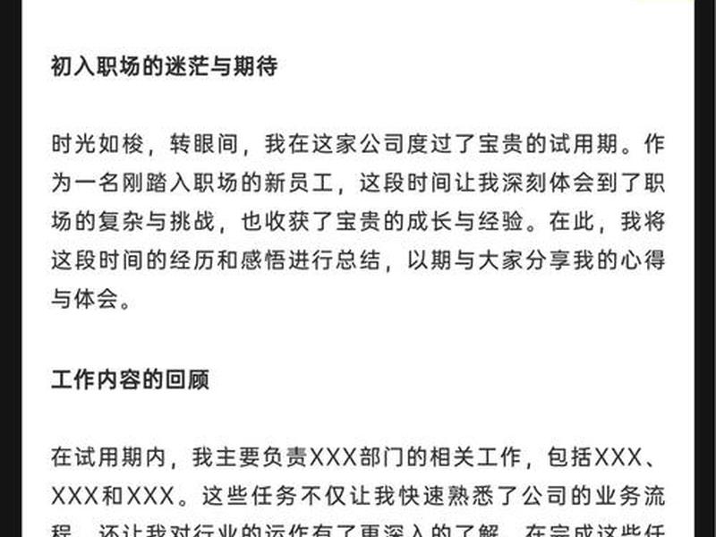 个人发展与企业发展的感受、个人发展与企业发展的感受和收获 个人发展与企业发展的感受、个人发展与企业发展的感受和收获