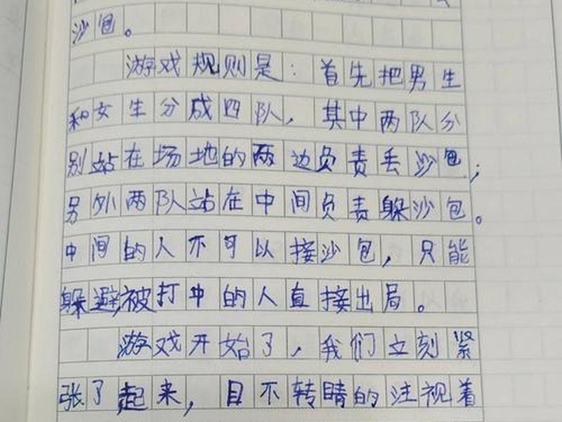 关于人际关系的心理小游戏,关于人际关系的心理小游戏作文 关于人际关系的心理小游戏,关于人际关系的心理小游戏作文