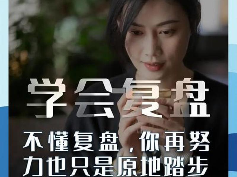 复盘人际关系技巧 人际关系复盘什么意思 复盘人际关系技巧 人际关系复盘什么意思