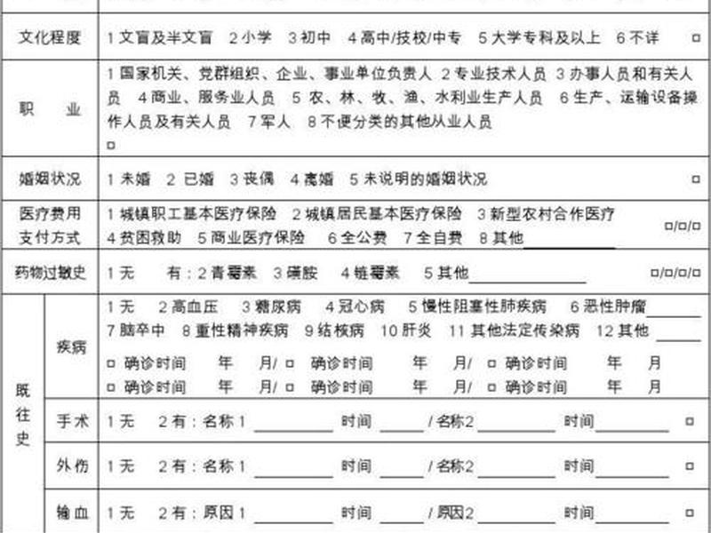 健康档案系统怎么填写(健康档案系统怎么填写表格) 健康档案系统怎么填写(健康档案系统怎么填写表格)