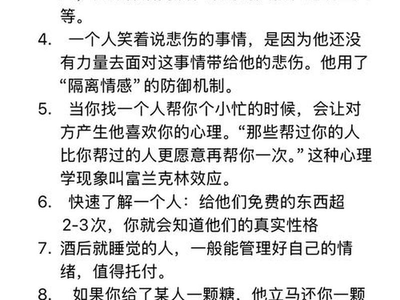 10条人性法则解析,10条人性法则解析pdf 10条人性法则解析,10条人性法则解析pdf