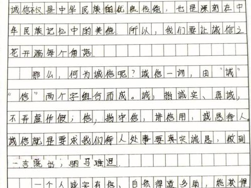 关于诚信社会的论文,关于诚信社会的论文题目 关于诚信社会的论文,关于诚信社会的论文题目