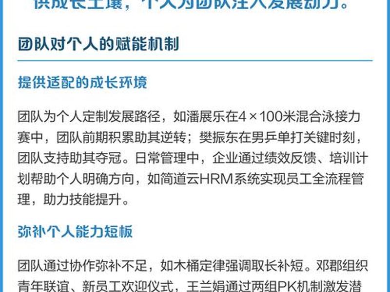 个人与团队之间的关系怎么写 个人与团队之间的关系怎么写好 个人与团队之间的关系怎么写 个人与团队之间的关系怎么写好
