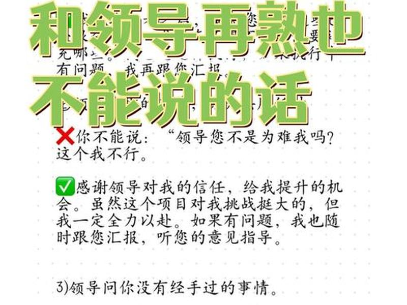 你愿意何种方式与领导沟通,你将如何与领导做好沟通 你愿意何种方式与领导沟通,你将如何与领导做好沟通