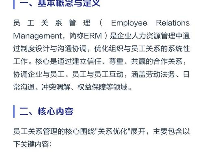 关系管理的技巧和方法 - 关系管理的技巧和方法包括 关系管理的技巧和方法 - 关系管理的技巧和方法包括