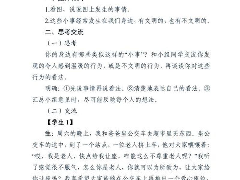 人际传播举例说明 - 人际传播举例说明怎么写 人际传播举例说明 - 人际传播举例说明怎么写