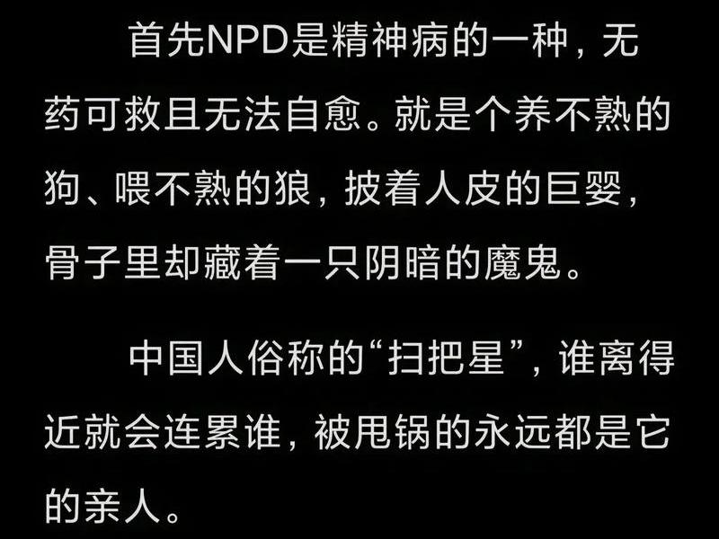 npd型人际关系处理，enfp人际关系