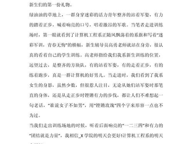 关于人际关系的新闻稿 关于人际关系的新闻稿件 关于人际关系的新闻稿 关于人际关系的新闻稿件