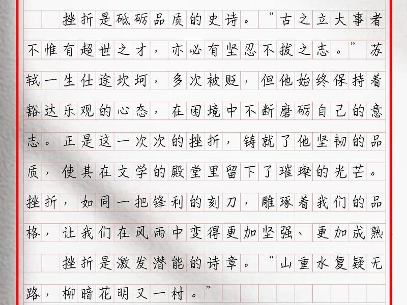 关于挫折的现代事例、关于挫折的现代事例简短 关于挫折的现代事例、关于挫折的现代事例简短