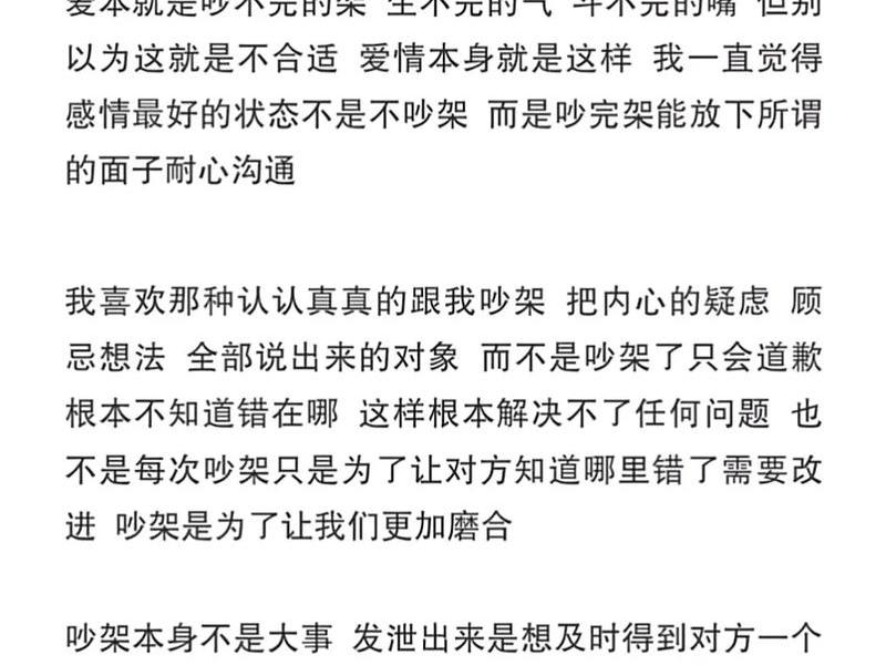 吵架检验一个人爱不爱你的标准;吵架检验一个人爱不爱你的标准是什么 吵架检验一个人爱不爱你的标准;吵架检验一个人爱不爱你的标准是什么