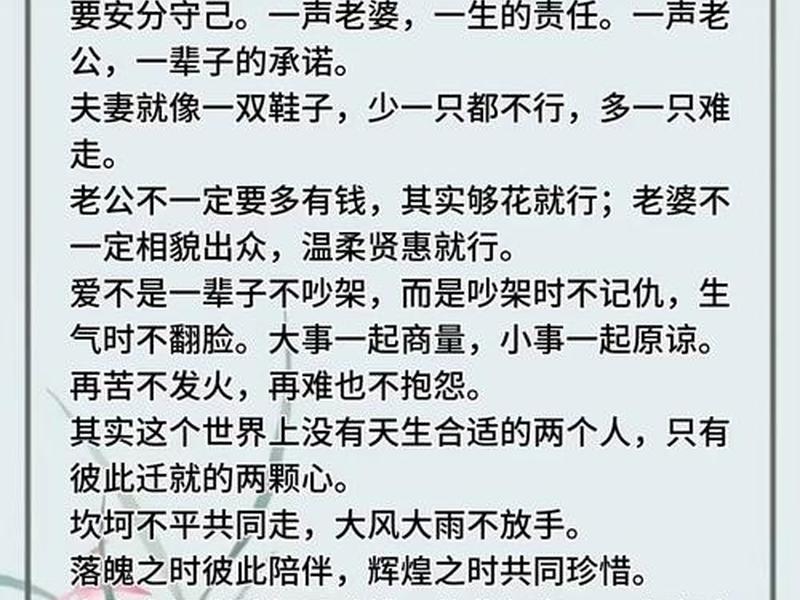 夫妻之间相处之道感悟句子 - 夫妻之间相处之道感悟句子简短 夫妻之间相处之道感悟句子 - 夫妻之间相处之道感悟句子简短