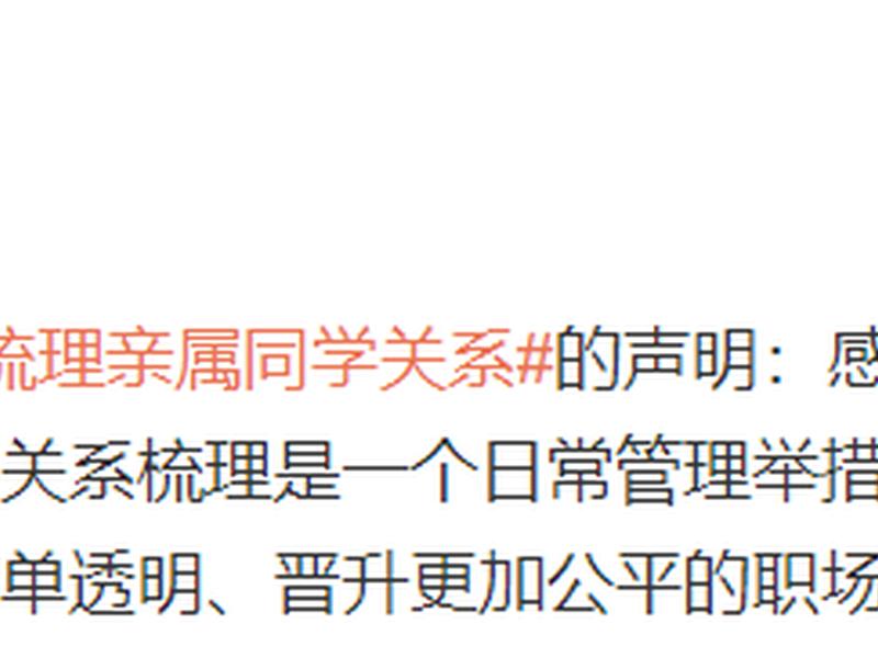 京东员工亲属关系怎么解决;京东员工亲属关系怎么解决的 京东员工亲属关系怎么解决;京东员工亲属关系怎么解决的