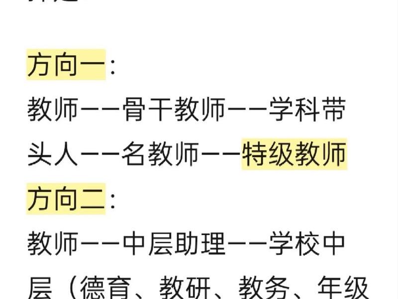 公办教师人际关系复杂(公办教师人际关系复杂吗) 公办教师人际关系复杂(公办教师人际关系复杂吗)