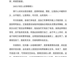 处理好人际关系的事例有哪些，处理好人际关系的事例有哪些呢