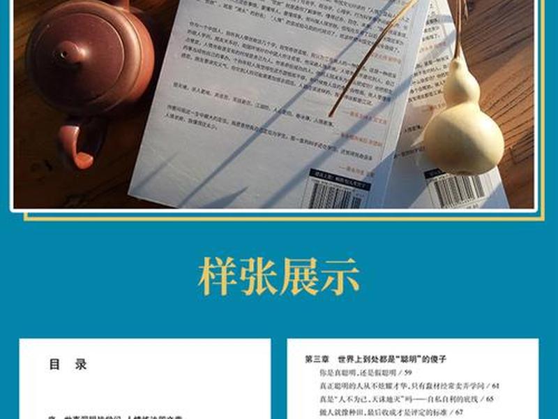 关于应酬及为人处世方面的书、关于应酬及为人处世方面的书籍 关于应酬及为人处世方面的书、关于应酬及为人处世方面的书籍