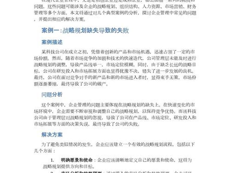 单位分析报告范文大全;单位分析报告范文大全图片 单位分析报告范文大全;单位分析报告范文大全图片
