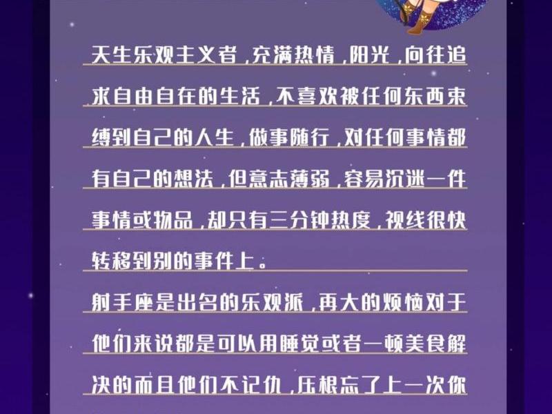 2021射手人际;2021射手人际关系 2021射手人际;2021射手人际关系