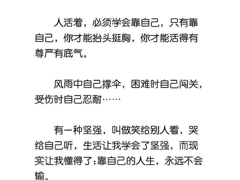 70%靠人际关系30%靠自己；70%靠人际关系30%靠自己谁说的