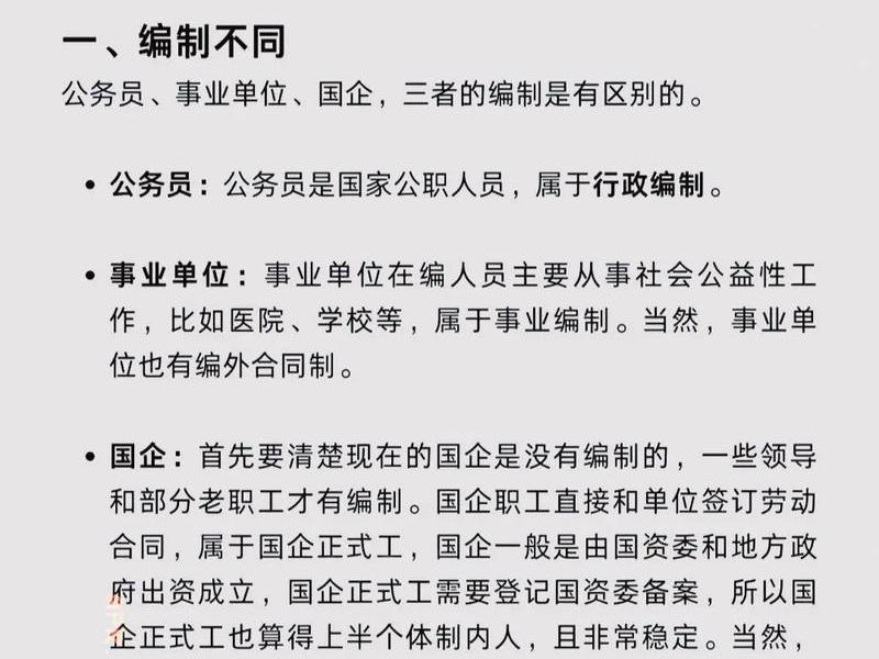 国企央企的人际关系、国企央企的人际关系怎么样 国企央企的人际关系、国企央企的人际关系怎么样