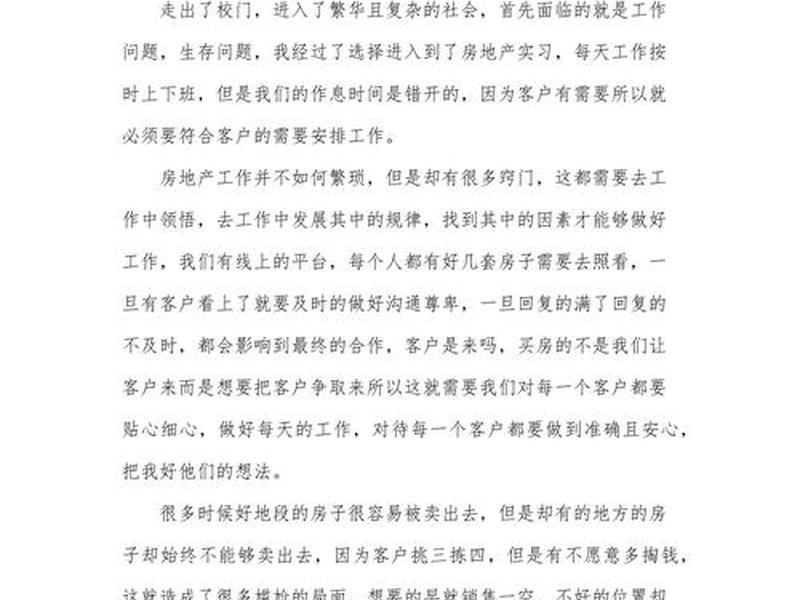 个人销售技巧分享 个人销售技巧分享心得体会 个人销售技巧分享 个人销售技巧分享心得体会