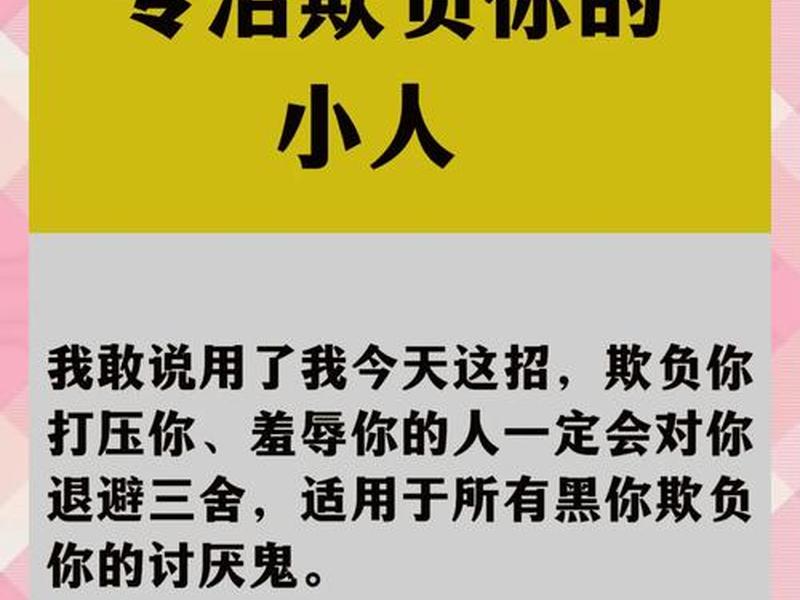 刻意针对别人的人叫什么人(刻意针对别人的人叫什么人呢) 刻意针对别人的人叫什么人(刻意针对别人的人叫什么人呢)