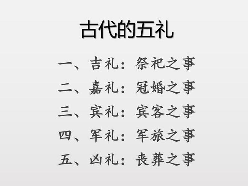 吉礼含义 - 吉礼的意义