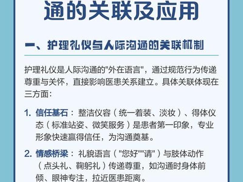 人际沟通在医患关系中的作用、人际沟通在医患关系中的作用有哪些 人际沟通在医患关系中的作用、人际沟通在医患关系中的作用有哪些
