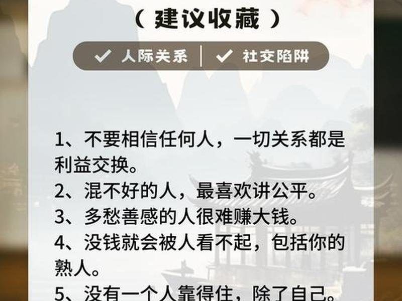 不懂人际关系的人都是怎么失败的,不懂人际关系的人都是怎么失败的呢 不懂人际关系的人都是怎么失败的,不懂人际关系的人都是怎么失败的呢