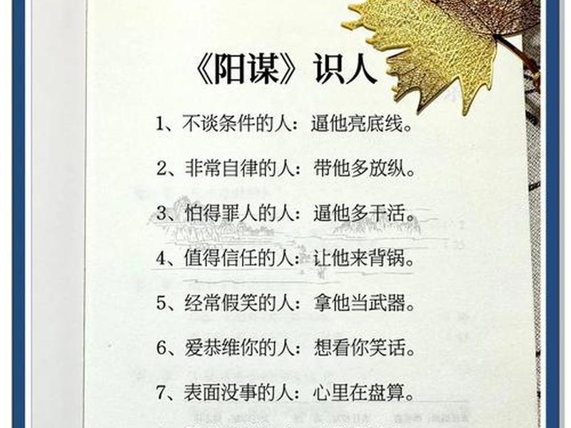 古人论人际关系、古人论人际关系的论述 古人论人际关系、古人论人际关系的论述