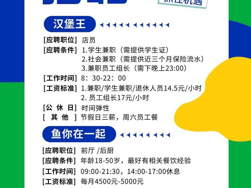 东城人际关系咨询公司招聘、东城人际关系咨询公司招聘信息 东城人际关系咨询公司招聘、东城人际关系咨询公司招聘信息