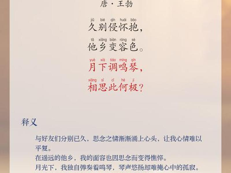关于表达诗人思友之情的古诗;关于表达诗人思友之情的古诗词 关于表达诗人思友之情的古诗;关于表达诗人思友之情的古诗词