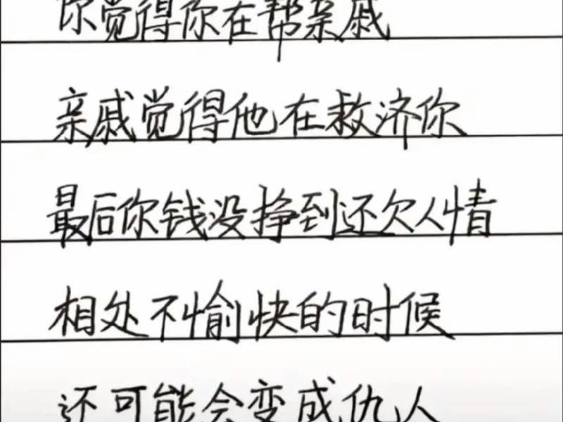亲戚之间人际关系处理不好怎么办；亲戚之间人际关系处理不好怎么办呢