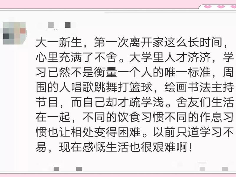大学生人际关系存在的问题 大学生人际关系存在的问题和不足 大学生人际关系存在的问题 大学生人际关系存在的问题和不足
