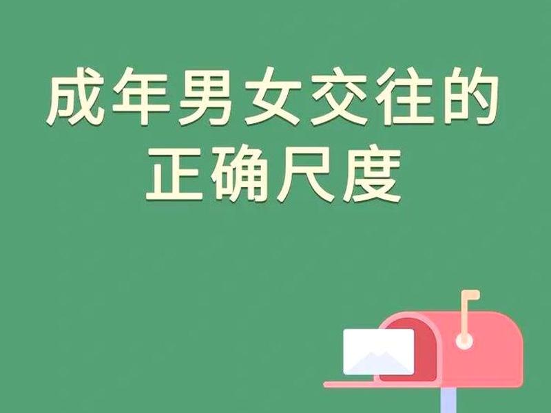人际关系保持距离观点，人际关系保持距离观点的例子